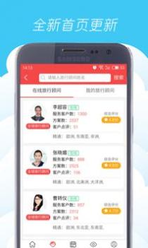 一起飞截图0
