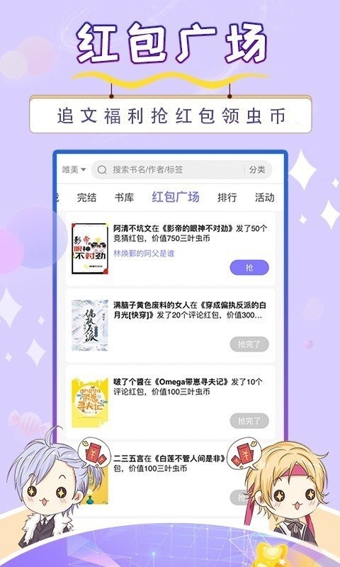 寒武纪年截图0