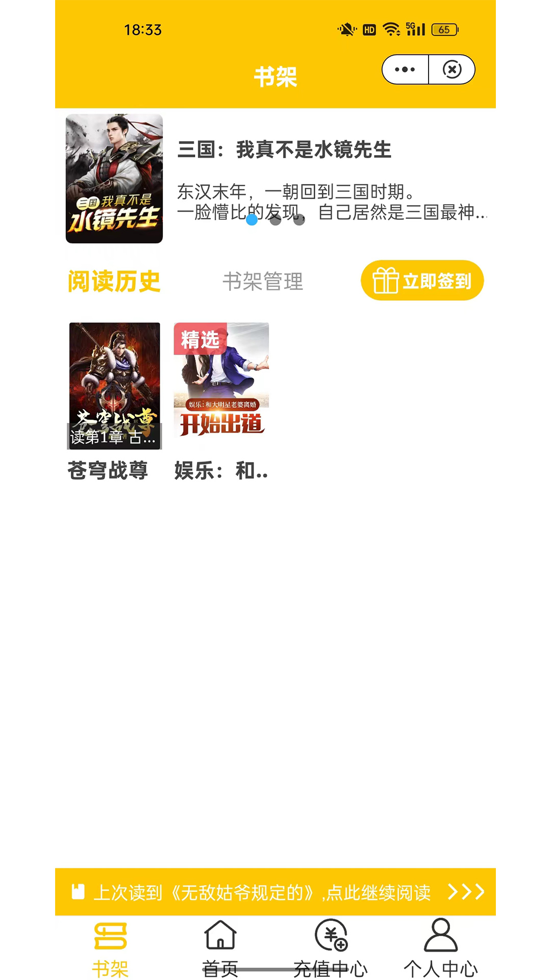 蜜读小说APP官方版  v3.0.2