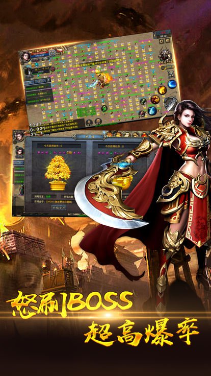 地藏传奇手游官网最新版 截图2