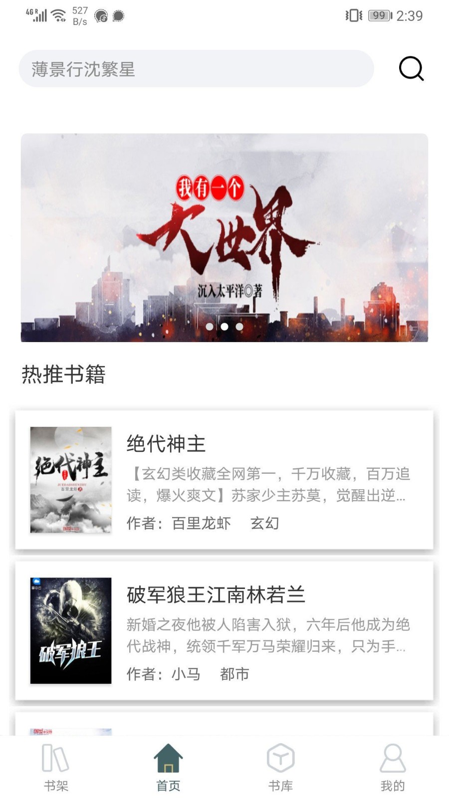 小书阁最新版  v2.3.0
