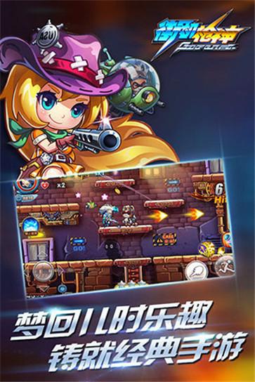 街机枪神HD  v1.1.10