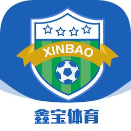 鑫宝体育app