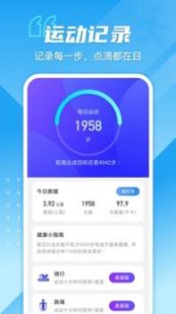 超强计步 v3.2.5