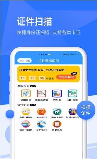 扫描万能宝.jpg