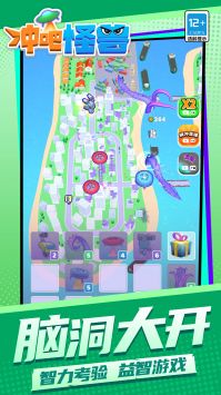 冲吧怪兽手游 v3.0.5