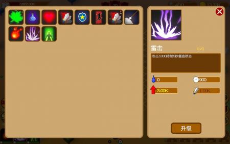 五行塔防 v3.0.5