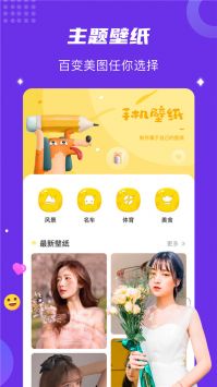 神图壁纸 v3.0.5