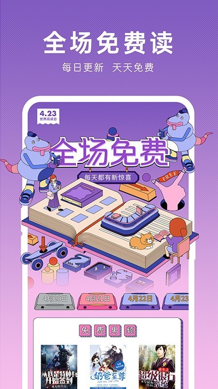 荣耀阅读  v8.1.6.301