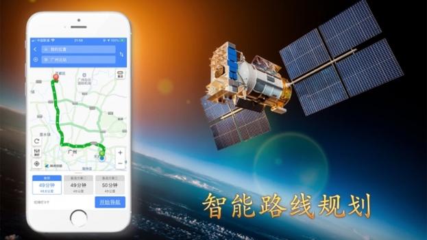 北斗导航官方截图2
