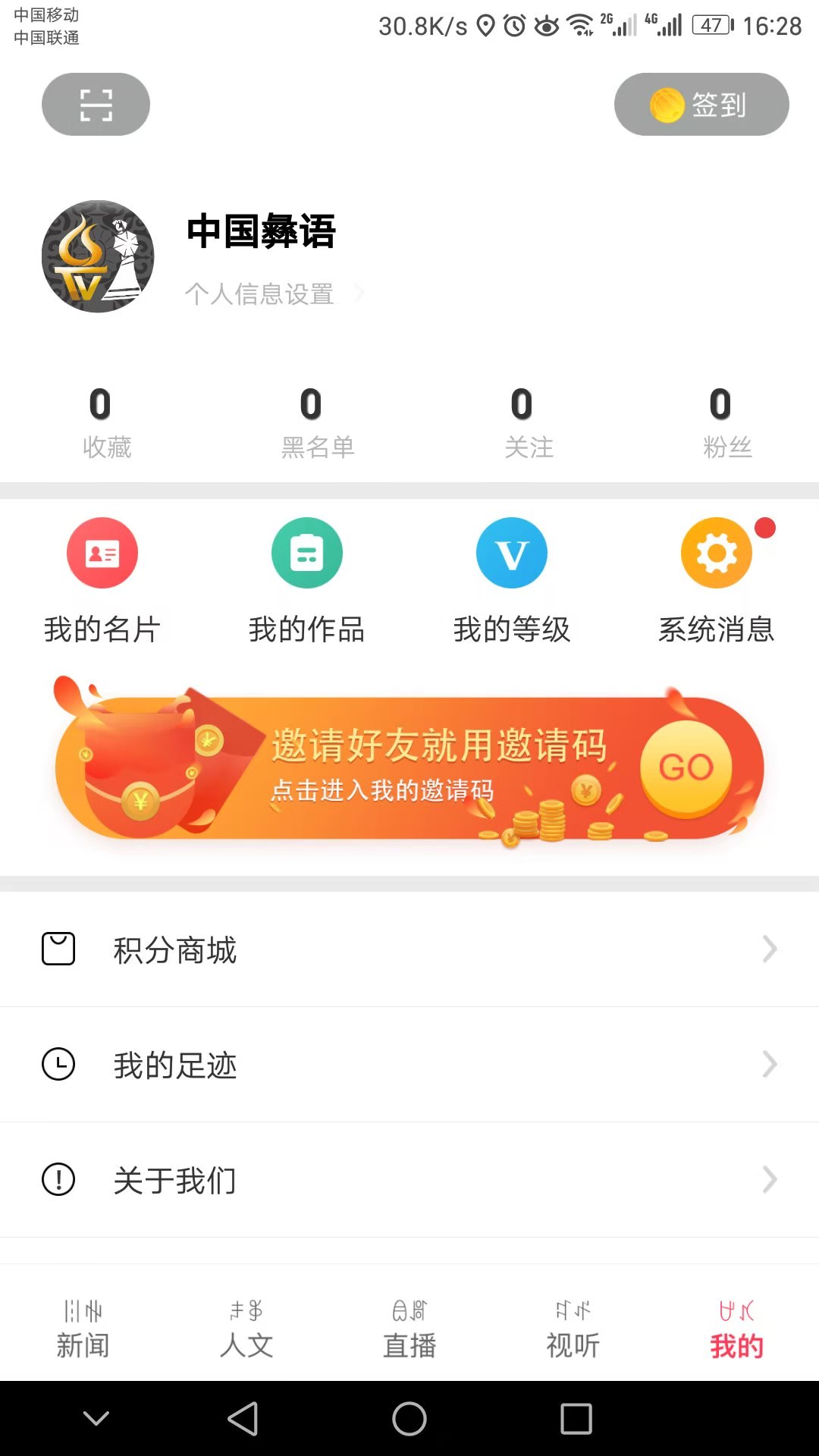 掌上彝州APP官网平台  v5.5.3