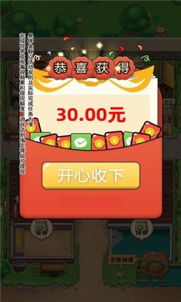 童年小农院红包版  v1.0.3