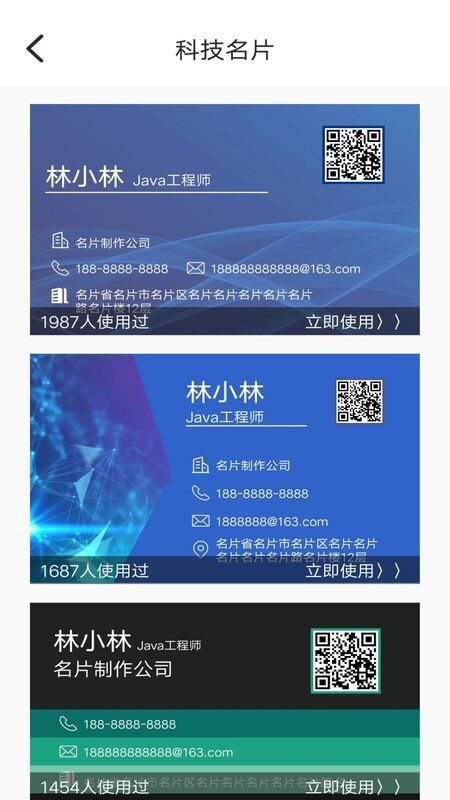 DIY名片设计截图1