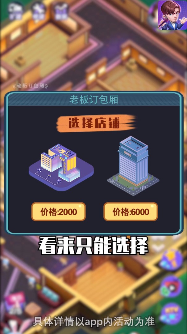 老板订包厢福利红包版下载  v5.1.4