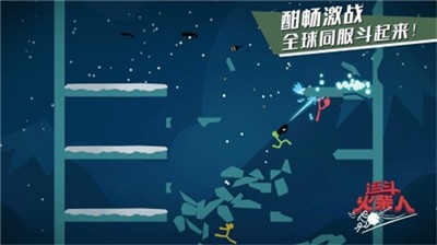 火柴人超级乱斗游戏最新安卓版