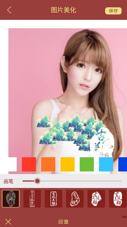 古风美颜相机  v1.3