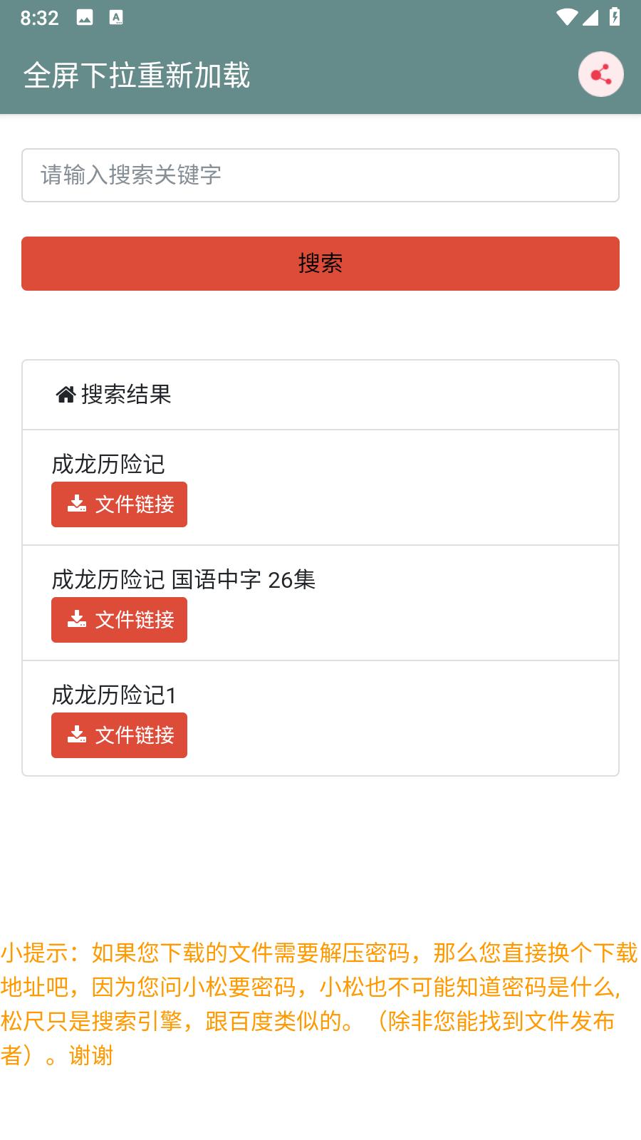 松尺搜索去广告  v23.06.12.10