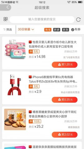 淘必搜 v0.0.34