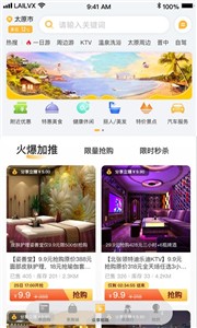 来旅行  v6.2.5