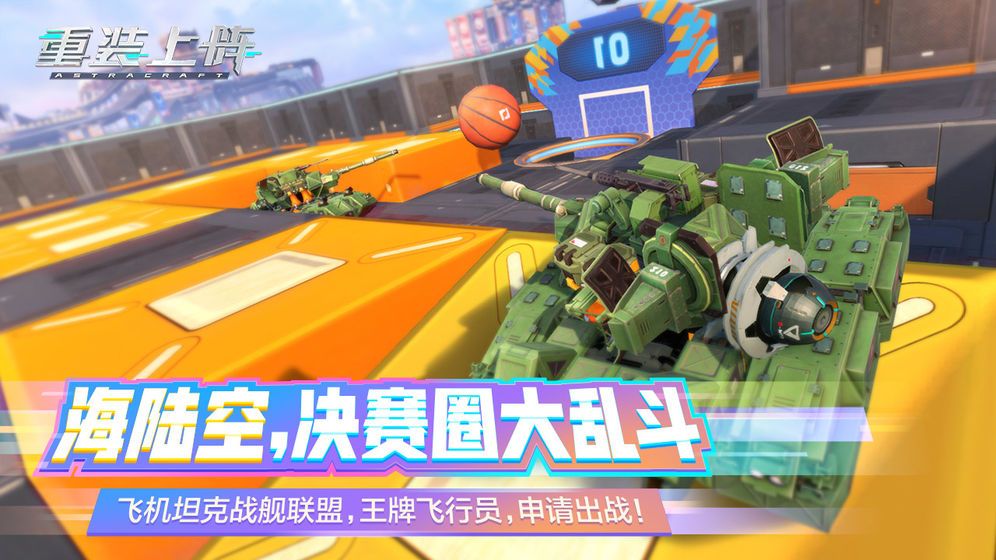 网易缝合怪游戏官网正式版图片1