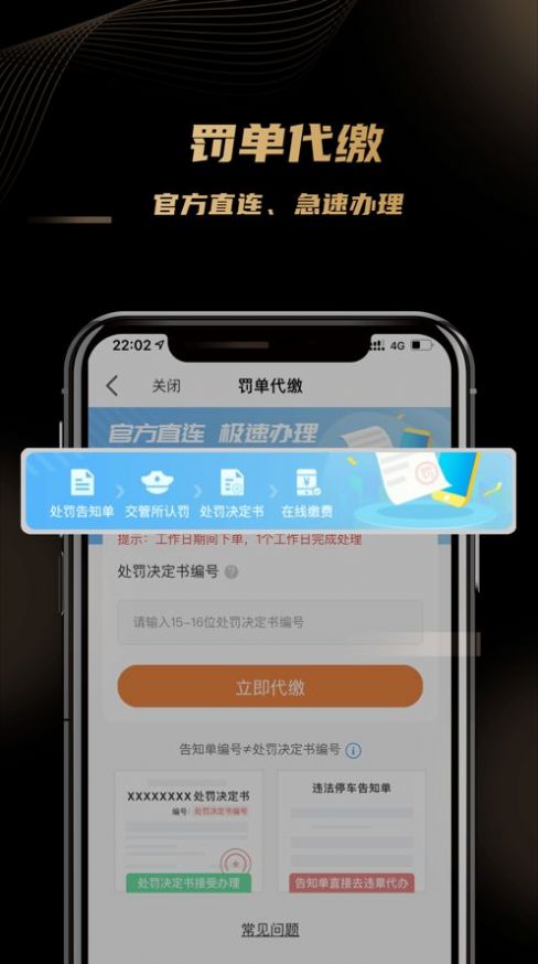 车友团特权app客户端 截图0