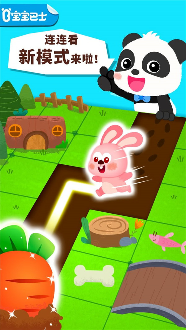 奇妙连线达人 v9.72.00.00