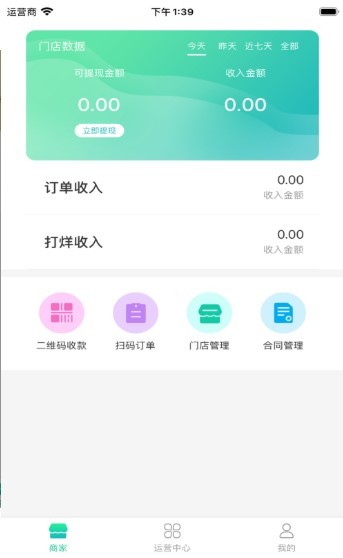 飞鱼云商 2020-09-24 10:32