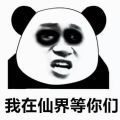 李凡从简朴的小院中走出手里端着一碗玉米粒表情包图片