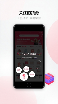 采源宝 v3.1.5