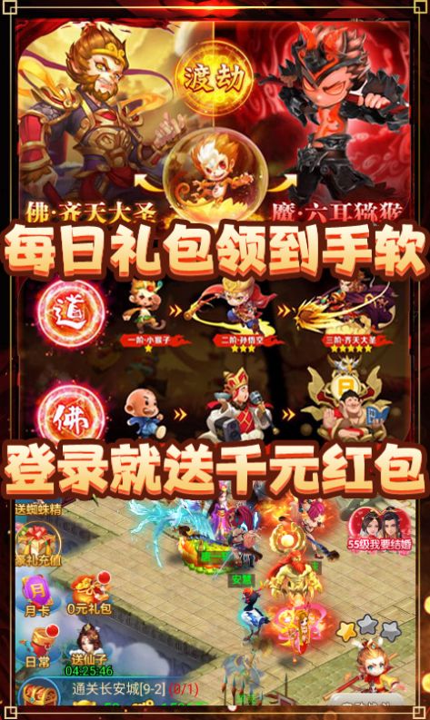 梦幻大圣归来手游官方版  v4.2.2