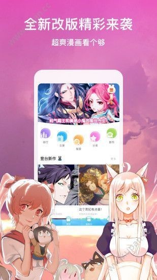 520漫画网  v1.0