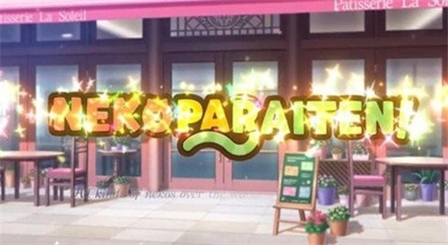 巧克力与香子兰安卓版 v1.0.0.0