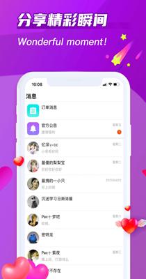 超甜语音.png