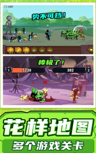 射击火柴人  v1.0.0