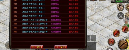 浩然攻速单职业 2022-03-24 09:50