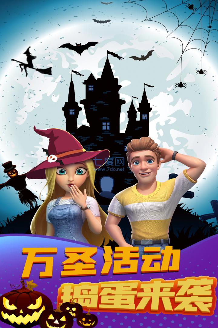 甜点消消破解版