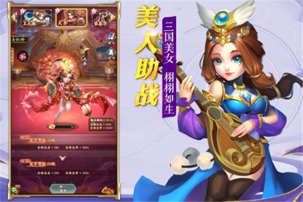 乱世三国公测版  v0.16.0.1
