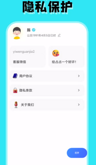 占占星座 v1.0.0