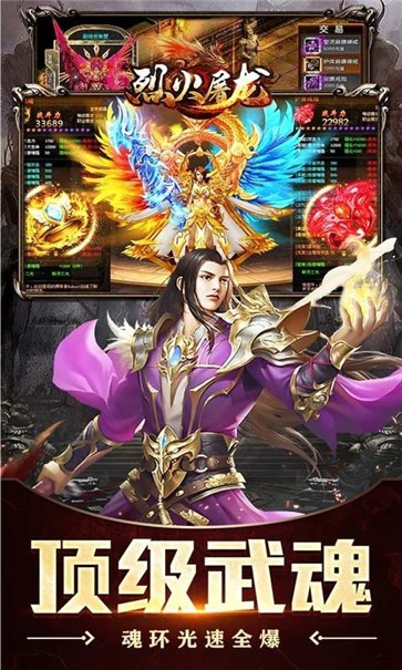 烈火屠龙斗罗无限爆  v1.0