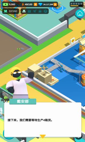 超级制造工厂 v2.6.5