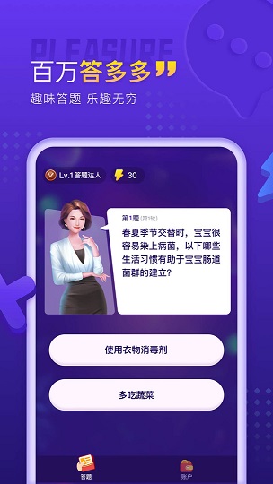 百万答多多红包版app  v4.0.4