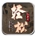 轻松70英雄月卡
