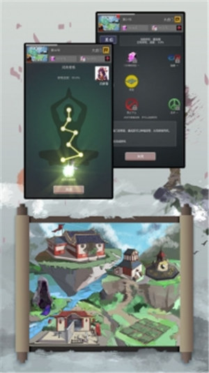 修仙掌门人解锁版