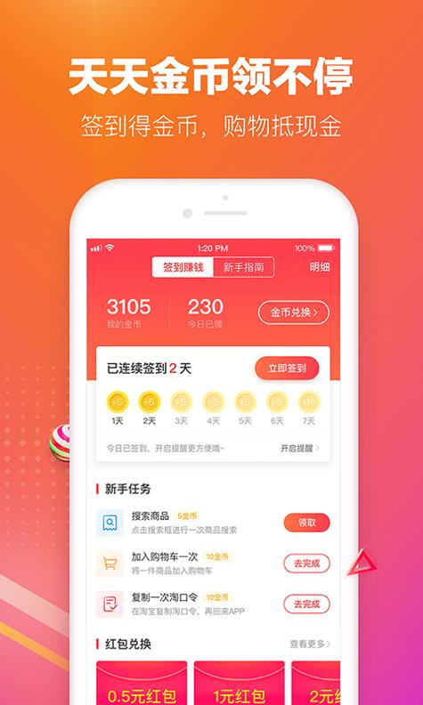 历史新低价 v3.0.5