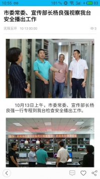无限玉环 v2.0.5