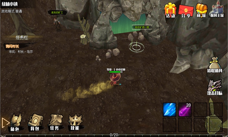 暗黑崛起无限钻石版 v2.13.2