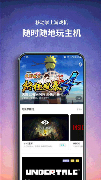 饺子云游戏 v1.3.2.131