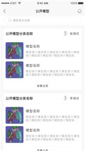 树蚁医疗  v1.1.29