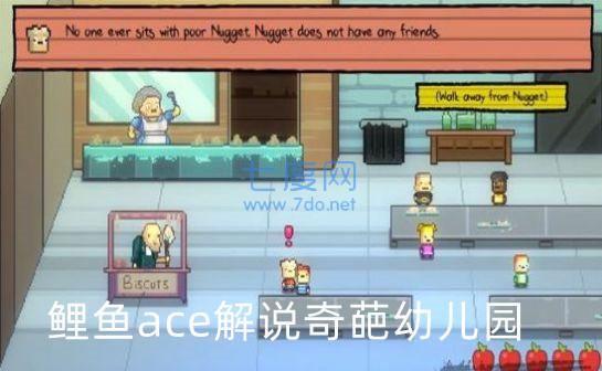 鲤鱼ace解说奇葩幼儿园