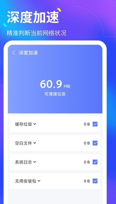 倍速WiFi v1.0.9